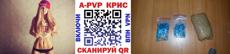 A PVP Crystall  цены   Давлеканово 