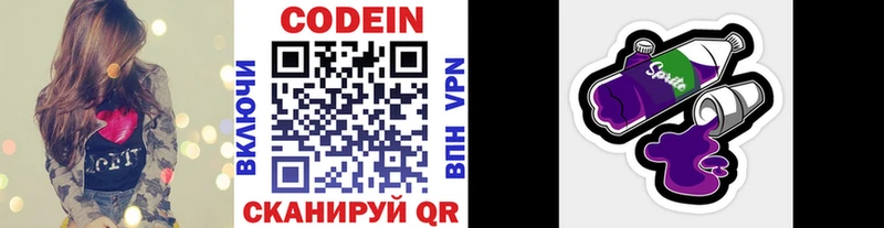 магазин  наркотиков  Давлеканово  Codein Purple Drank 