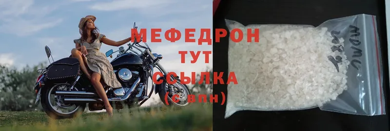 Меф mephedrone  Давлеканово 