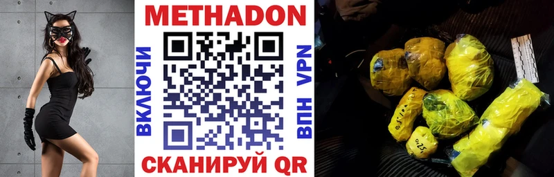 МЕТАДОН methadone  МЕГА   Давлеканово  наркота 
